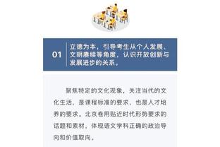 天空：马夏尔不想在冬窗离队，他已经1个月未进大名单&周薪25万镑